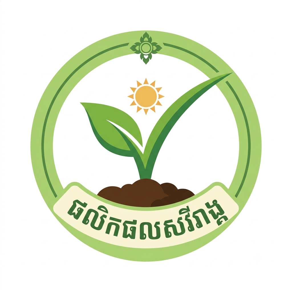 ផលិតផលសរីរាង្គ